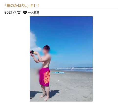 海！プール！かき氷！夏を感じるセラピの写メ日記まとめちゃいました！　